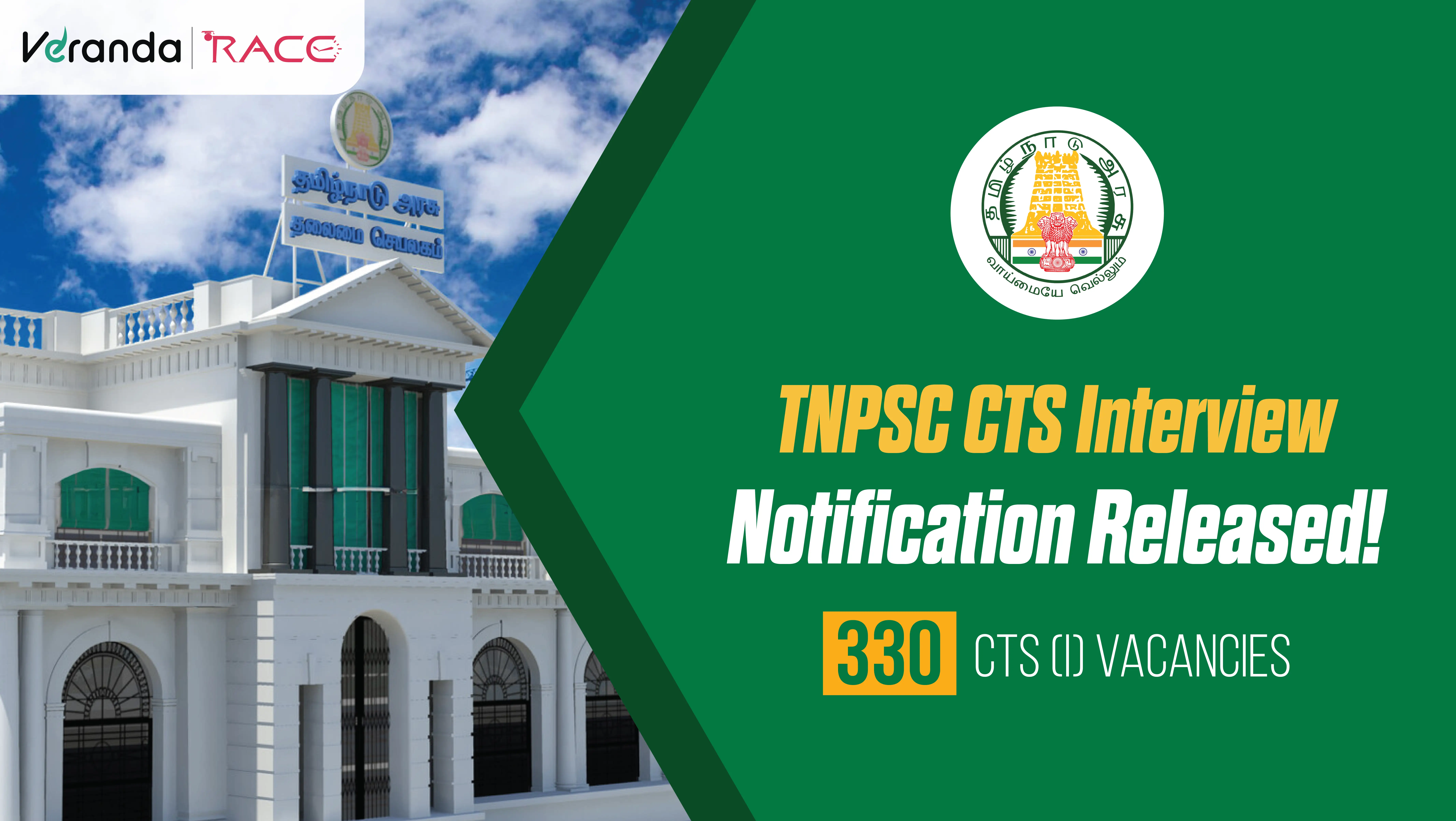 TNPSC Combined Technical Services (Interview) Exam 2025: Notification, Vacancies, Eligibility